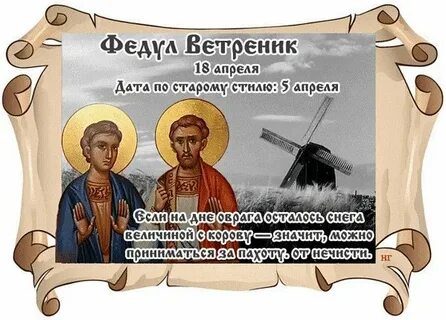 Какой праздник 18 апреля 2023
