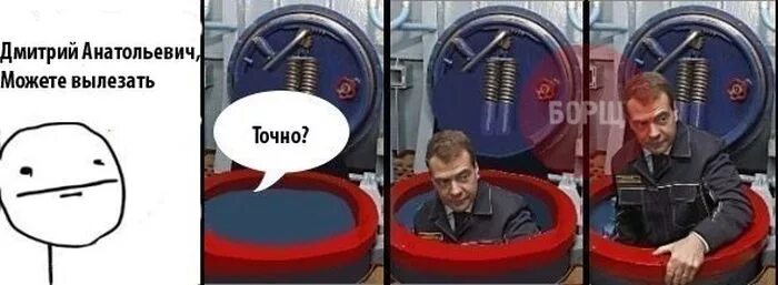 Точно буде. Медведев картинки прикольные. Приколы 2012. Конца света не будет.