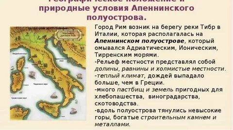 Истории полуострова с древних времен