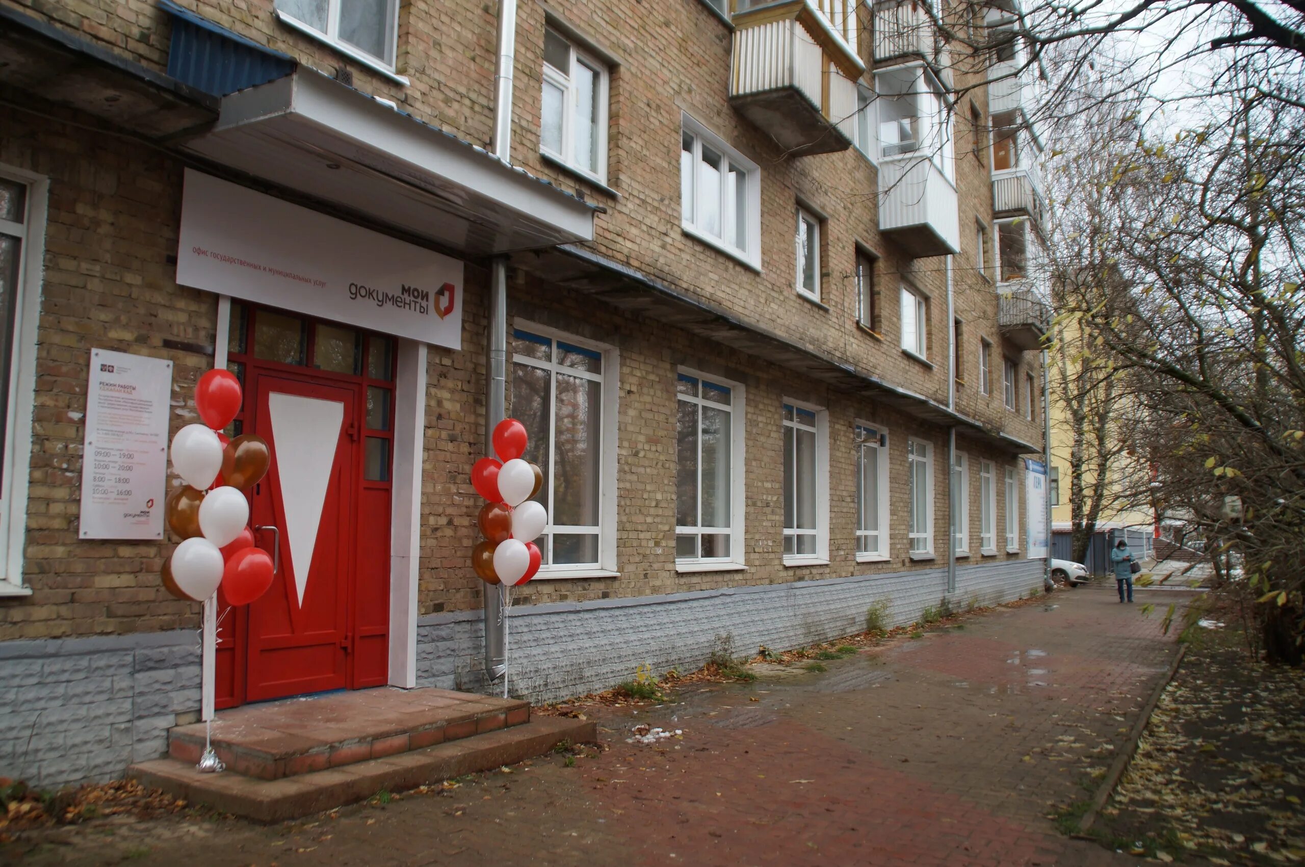 Мфц сыктывкар горького режим. Мфц орджоникидзе 50. Мфц сыктывкар. Мфц работает. Коммунистическая 30 сыктывкар мфц.