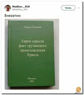 Внезапно читать