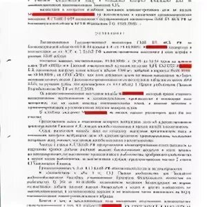 Статья 8.32. 1.2 Ст. 8.37 КОАП РФ. Ст 8.37 Фабула. Фабула 12.37 ч 2. 8.37 Ч.1 КОАП РФ Фабула.