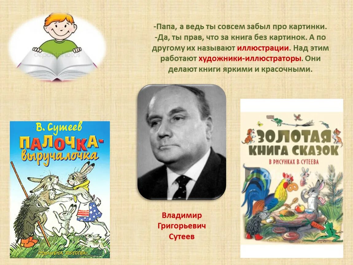 Пришел без книги. Откуда книга к нам пришла. Презентация откуда пришла книга. Откуда пришла книга для дошкольников. Книга. Откуда пришла книга.