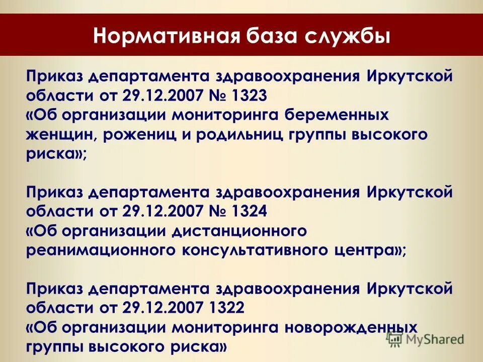 группы риска приказ. наблюдение за детьми это ответ. группы риска приказ. наблюдение за детьми группы риска. группы риска приказ.