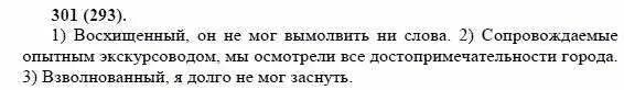 Русский 8 класс номер 301. Русский язык упражнение 149. Упражнение 301 страница 139 учебник. Русский язык 7 класса упражнение 301. Готовые домашние задания по русскому языку 8 класс.