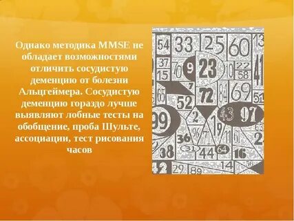 Тесты на деменцию в картинках