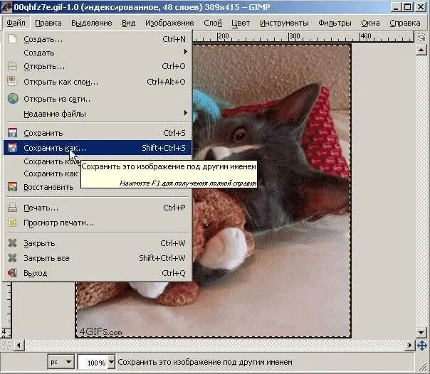 Как изменить gif файл. Как сделать гиф файл. Часы для пауэр поинт. Как установить продолжительность воспроизведения анимации. Как можно ускорить или замедлить гиф анимацию информатика 7.