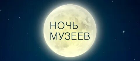 Ночной дата