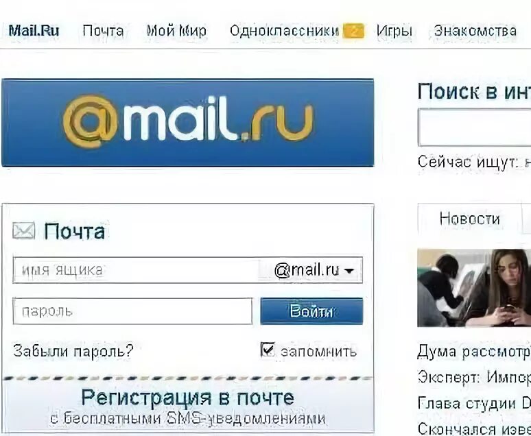 Issuer mail ru. Лав майл ру. Маил знакомства.ru. Маил.ru почта войти. Лав майл ру фото.