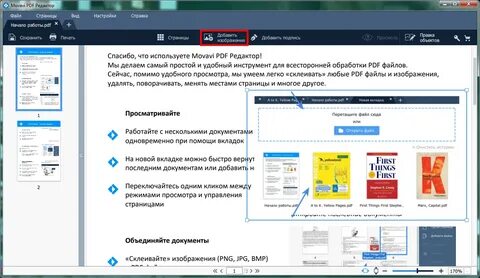 Pdf файлы чем открыть в windows
