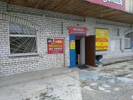 Ул химиков 2