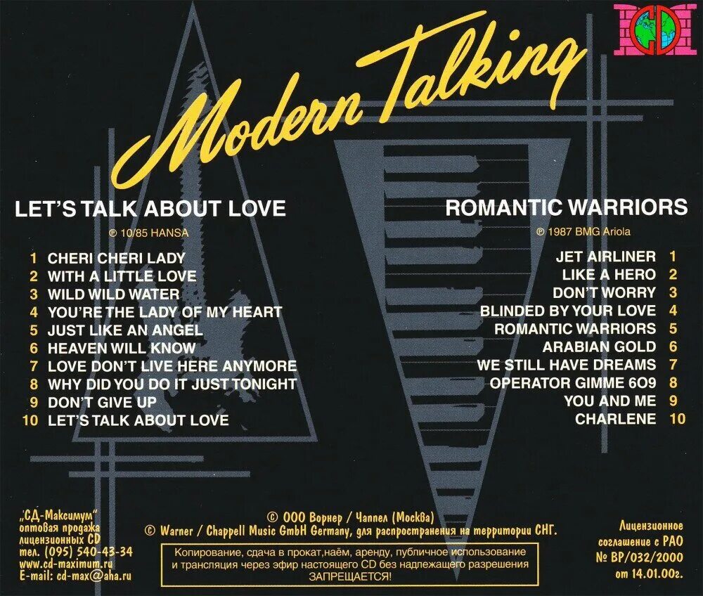 Lets talk modern talking. Modern talking the 2nd album. Modern talking let's talk about love (the 2nd album)-2. Modern talking 1985 the 1st album cd. Modern talking let's talk about love альбом.