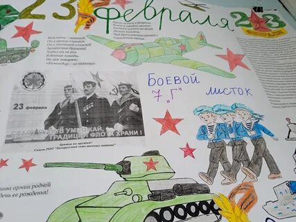 Рисунок на тему боевой листок (Много фото) - drawpics.ru