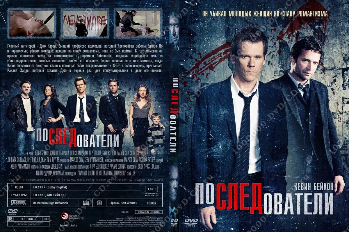 The following series. Последователи Постер.