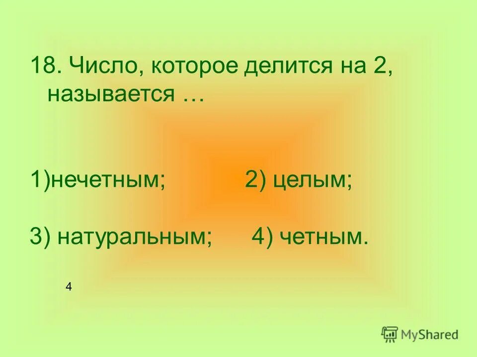 Цикл for pascal. Вывести все нечетные числа. Найти произведение чисел из диапазона от a до b (a<=b) с шагом h. Алгоритм нахождения первых n натуральных чисел. Вывести на экран квадраты и кубы целых нечетных чисел.