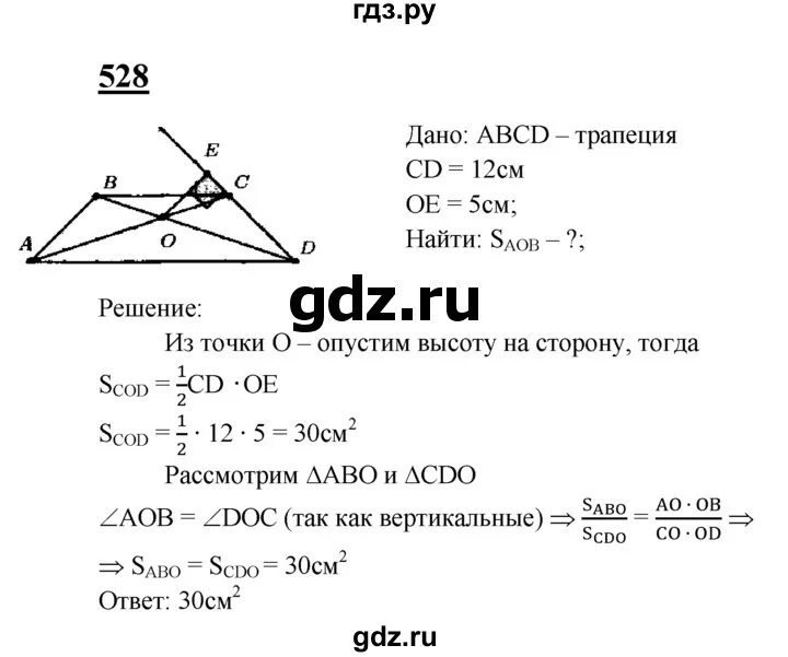 Геометрия 9 класс атанасян номер 679. Параграф 69 геометрия 8 класс Атанасян. Геометрия 7-9 класс Атанасян номер 528.