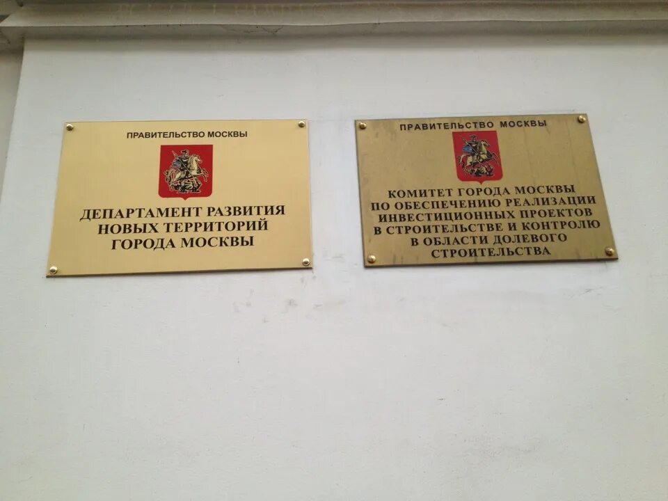 Департамент экономической политики и развития г москвы. Департамент развития москвы. Департамент инноваций и предпринимательства города москвы лого. Департамент экономической политики и развития города москвы логотип. Департамент развития москвы.