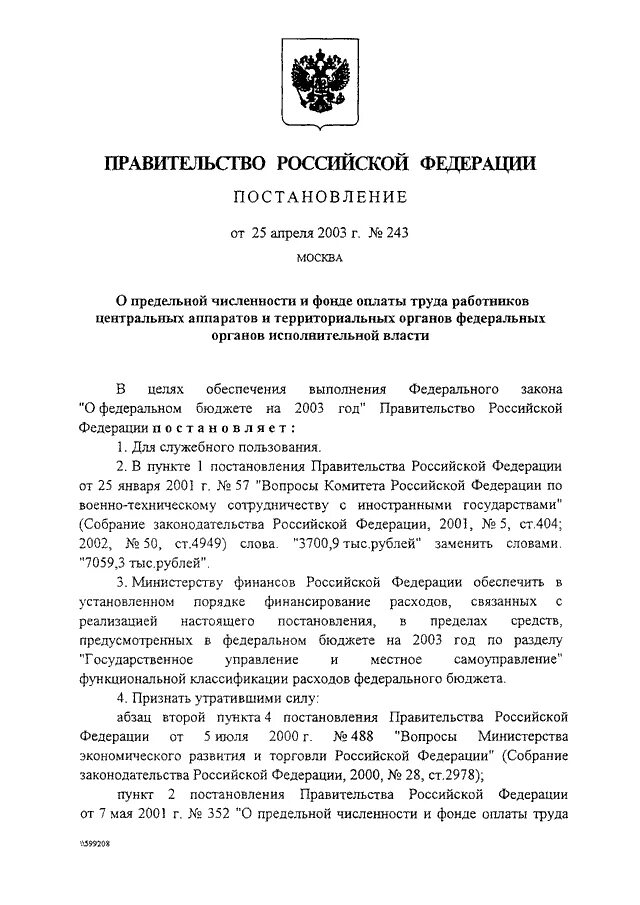 Приказ 285 рф. Постановление правительства 145. 52 Постановление правительства.