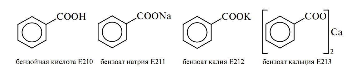 Бензойная кислота и ее соли (бензоаты). 1 3 5 Бензойная кислота. Бензойная кислота структурная формула. 1 2 Бензойная кислота. 2 гидроксид бензойная кислота