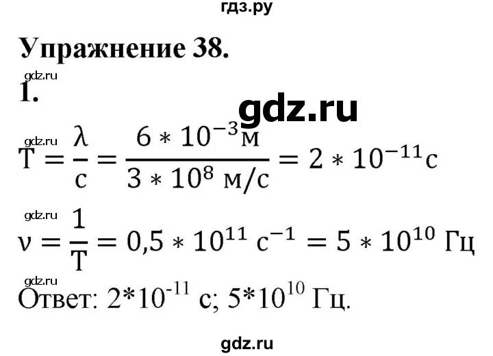 Физика 8 класс упражнение 45