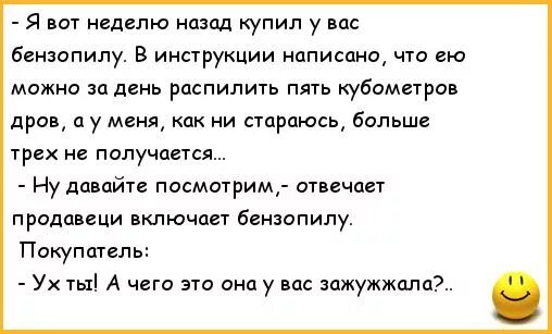 В инструкции было написано