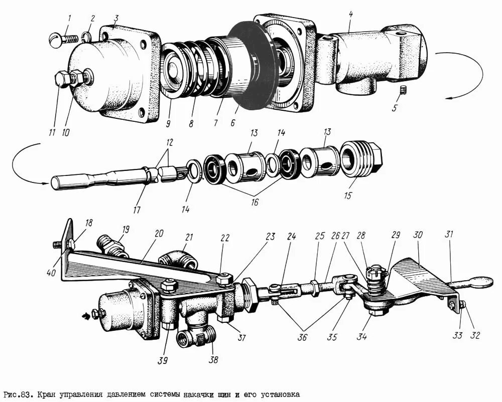 Зил 131 прокладки. Кран подкачки ЗИЛ 131 схема. Кран управления давления подкачки шин ЗИЛ-131. ЗИЛ 131 устройство крана подкачки колес. Кран подкачки ЗИЛ 131.
