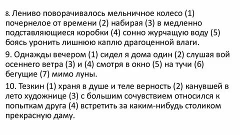 Задание 17 егэ русский примеры
