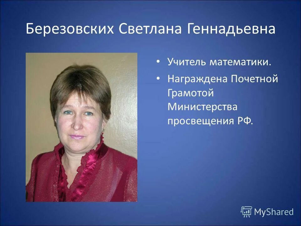 Вера иосифовна логинова педагог. Иосифовна как правильно. Бабурина александра георгиевна рослесозащита. Иосифовна как правильно. Иосифовна как правильно.