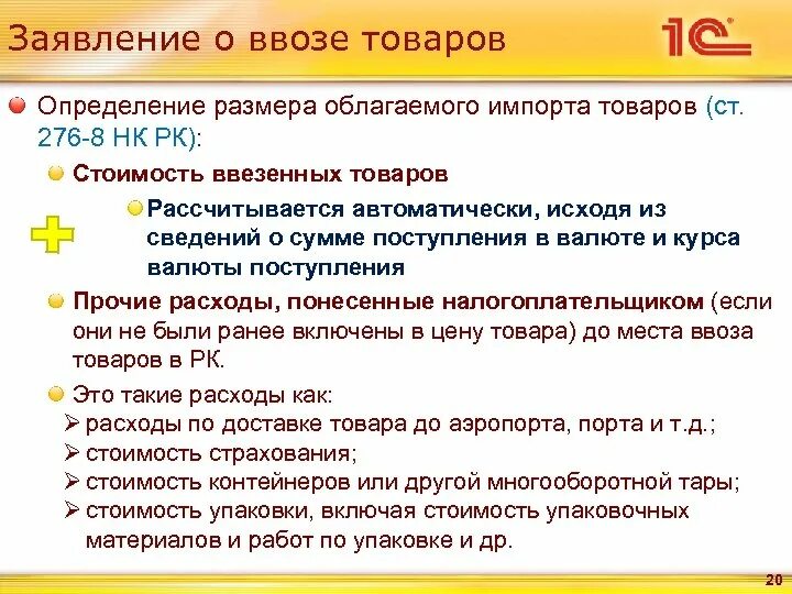 Облагаемые и необлагаемые