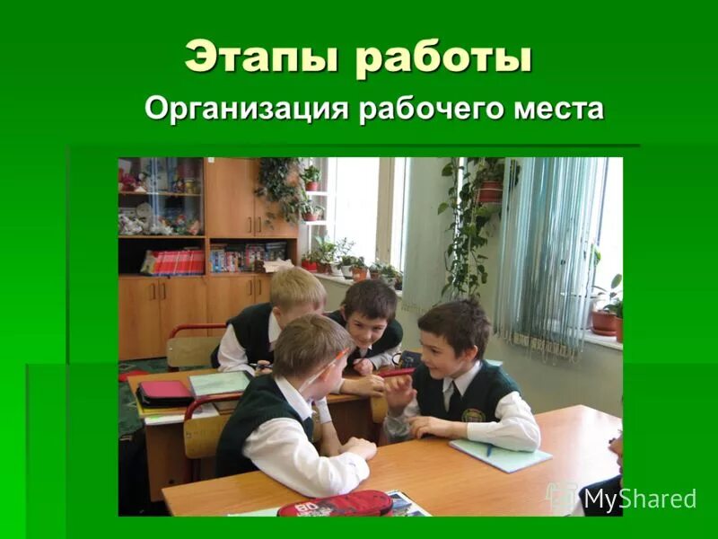 презентация работай. школа мая. май школа. работа школ в мае. работа школ в мае.