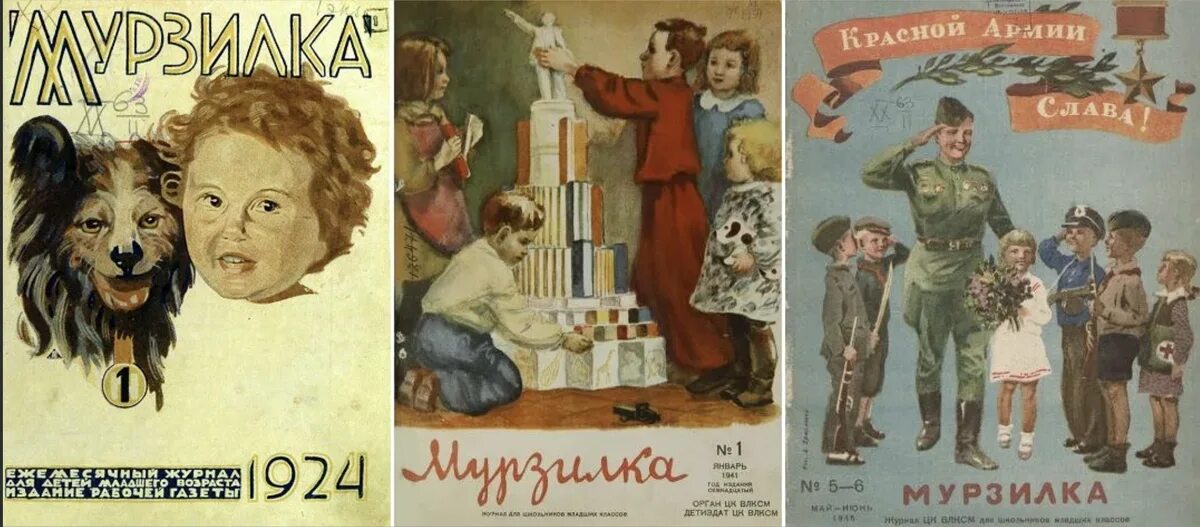 Мурзилка. Мурзилка 1924 года первый выпуск. Обложка первого журнала Мурзилка 1924 год. 16 Мая 1924 года вышел журнал Мурзилка. Первый номер журнала выйдет