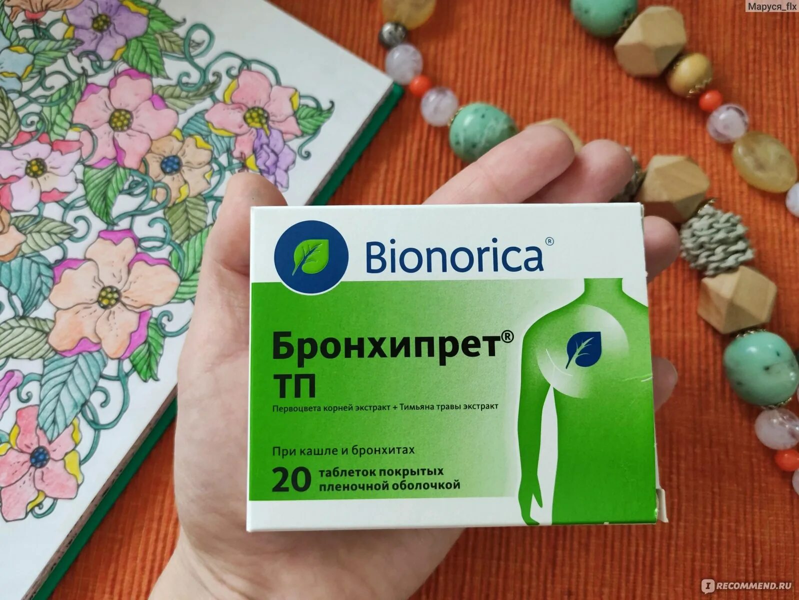 Синупрет и бронхипрет одновременно. Бионорика препараты бронхипрет. бионорика препараты от кашля. бионорика от кашля таблетки. bionorica от кашля бронхипрет.