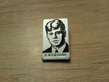 Символы есенина