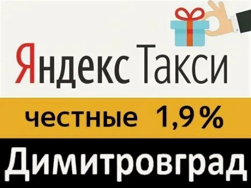 Такси димитровград номера телефонов