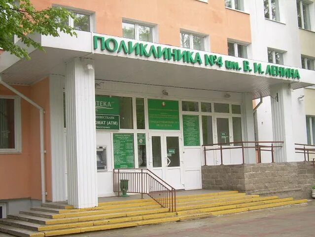 Режим работы аптека больница. Больница поликлиника. витебск больницы. поликлиника витебск центральная на маргелова. поликлиника им ленина.