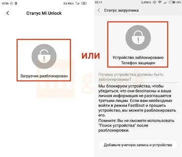 Как заблокировать загрузчик