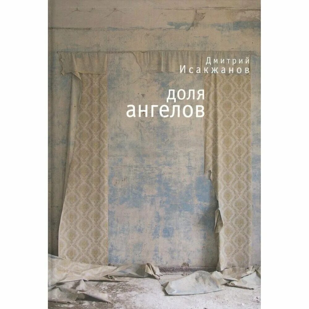 Книги о доле