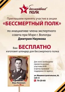 Участвовать в полке