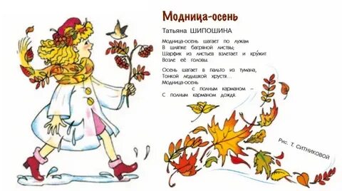 Детские песни модницы