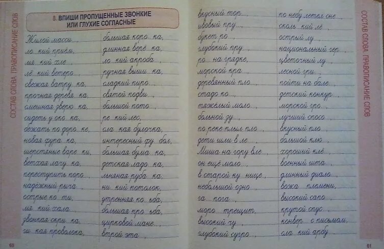 Тренажер русский язык 4 класс барковская ответы. Н Ф Барковская русский язык комплексный тренажёр. Русский язык комплексный тренажер 3 класс Барковская. Барковская тренажер по русскому языку 2 класс. Н.Ф. Барковская русский язык комплексный тренажер 3 класс.