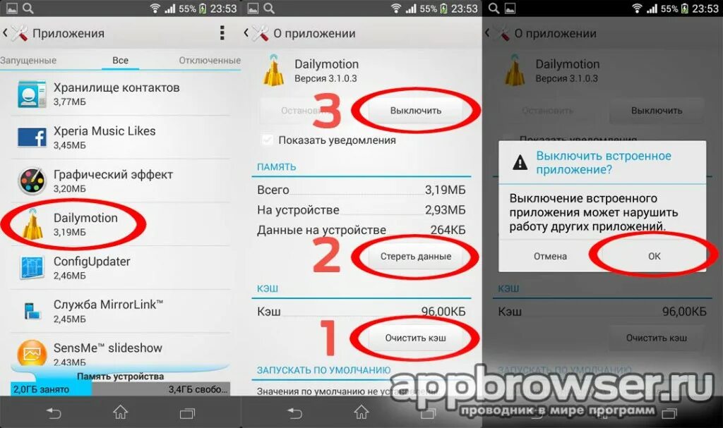 Почему не открывается приложение. Андроид почему не открывает приложение. Приложение не запускается на андроиде. Как отключить приложение.