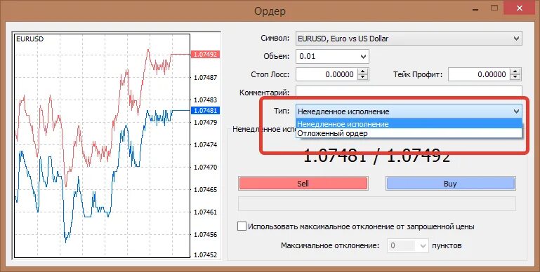 Как установить отложенный