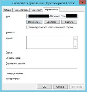 Exchange группа