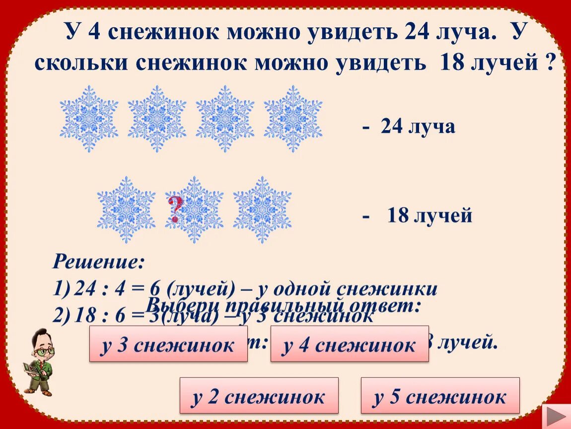 Одинаковые снежинки. Снежинки задания для дошкольников. Задания со снежинками. Найди одинаковые снежинки. Снежинка для дошкольников.