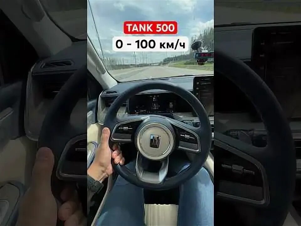 Джип tank 500 китайский. Танк 500 грейт вол. Скорость 100км. Lexus gs top speed. Tank 500 premium.