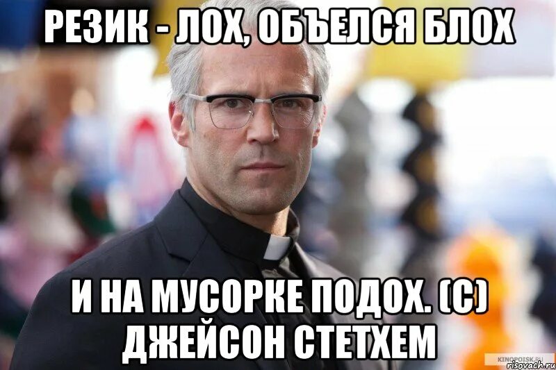 Ваня лох фото. Саня лох фото. Лох сел на лавочку. Лох сел на лавочку. Ярик лох объелся блох.