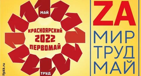 Девиз 2024