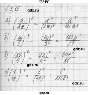 3 15 25 класс 3