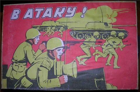 Атакуемый правило