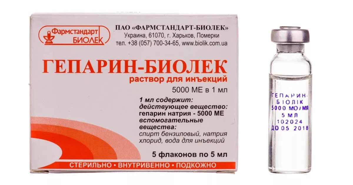 Уколы от тромбоза. Гепарин натрия 5000 ме/мл. Гепарин натрия 5000 ме/мл 1 мл. Гепарин 5000ме/мл 5мл. Раствор гепарина 5000 ме/мл.